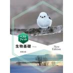 [книга@/ журнал ]/ лучший Fit живое существо основа New Edition/ реальный . выпускать 