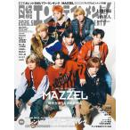 [книга@/ журнал ]/ Nikkei enta Tein men to! 2026 год 5 месяц номер больше .[ обложка ] MAZZEL/ Nikkei BP маркетинг ( журнал )