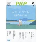 [книга@/ журнал ]/PHP 2026 год 5 месяц номер [ специальный выпуск ] жизнь, в любое время начало .../PHP изучение место ( журнал )