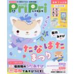 [ бесплатная доставка ][книга@/ журнал ]/PriPri(plipli) 2026 год 6 месяц номер / мир культура фирма ( журнал )