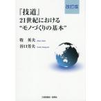 [ бесплатная доставка ][книга@/ журнал ]/[. дорога ]21 век что касается * моно .... основа /. Британия Хара / работа ... Хара / работа 