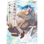 [книга@/ журнал ]/ изначальный битва . для .., но,...... дракон человек. номер . похоже.. 1 ( носитель информации Works библиотека )/.. чёрный ./( работа )