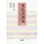 [ бесплатная доставка ][книга@/ журнал ]/ оплата расчет закон cache отсутствует . главный .. закон правило / маленький .. один ./ работа Morita ./ работа 