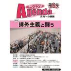 [книга@/ журнал ]/ Agenda будущее к урок . no. 92 номер (2026 год весна номер )/ Agenda * Project 