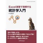 [ бесплатная доставка ][книга@/ журнал ]/Excel... понимание делать статистика введение / холм рисовое поле ../ работа 
