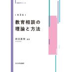 [ бесплатная доставка ][книга@/ журнал ]/ образование консультации. теория . способ ( шар река университет . работа специализация серии )/. рисовое поле ../ сборник работа 