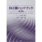 [ бесплатная доставка ][книга@/ журнал ]/DLC. рука книжка /. глициния превосходящий ./.. красный склон большой ./ редактирование . участник 