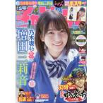 [本/雑誌]/少年チャンピオン 2026年4月30日号 【表紙】 増田三莉音(乃木坂46)/秋田書店(雑誌)