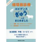 [ бесплатная доставка ][книга@/ журнал ]/ круговорот контейнер медицинская. креветка tens...... суммировать сделал /.../ редактирование 