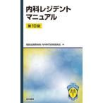 [ бесплатная доставка ][книга@/ журнал ]/ внутри .rejitento manual /... международный больница внутри . специализация .. комитет / сборник 