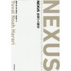 [книга@/ журнал ]/NEXUS информация. человек вид история Special производства BOX комплект 2 шт комплект /yu Val * Noah * - lali/ другой работа 
