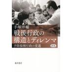 [ бесплатная доставка ][книга@/ журнал ]/ битва после line .. структура .ti Len ma предотвращение контактный вид line .. менять ./ рука .../ работа 