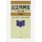 [ бесплатная доставка ][книга@/ журнал ]/ Закон о гражданском праве штамп пример сборник основные правила * предмет право / внутри рисовое поле ./( другой ) сборник 