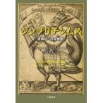 [ бесплатная доставка ][книга@/ журнал ]/ Gin plichi Syms .. перевод [.. история ] /. название :DER ABENTHEURLICHE SIMPLICISSIMUS TEUTSCH/ зеленый merus - uzen/ произведение Yoshida 