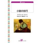 [ бесплатная доставка ][книга@/ журнал ]/ повесть. ../. название :THE ART OF FICTION ( белый вода U книги 1149 иностранная литература )/ David * домик / работа Shibata изначальный ./ перевод . глициния . история / перевод 