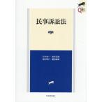 [ бесплатная доставка ][книга@/ журнал ]/ гражданский иск закон (LEGAL)/ три дерево . один /( другой ) работа 