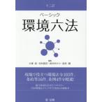[ бесплатная доставка ][книга@/ журнал ]/ Basic окружающая среда шесть кодексов / большой . прямой /( другой ) редактирование 