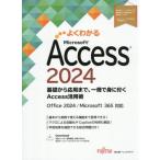[ бесплатная доставка ][книга@/ журнал ]/ хорошо понимать Microsoft Access2024 основа из отвечающий для до, один шт. ... иметься Access практическое применение ./ Fujitsu la- человек g носитель информации / работа произведение 