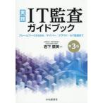 [ бесплатная доставка ][книга@/ журнал ]/ практика IT.. путеводитель каркас из DA/ Cyber /k громкий /IoT.. до / скала внизу . прекрасный / работа 