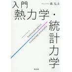 [ бесплатная доставка ][книга@/ журнал ]/ введение . динамика * статистика динамика / лес ../ работа 