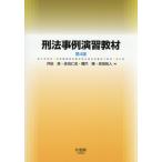 [ бесплатная доставка ][книга@/ журнал ]/. закон пример .. обучающий материал /. рисовое поле хорошо /( другой ) работа 