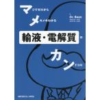 [ бесплатная доставка ][книга@/ журнал ]/maji. Zero из me структура ki понимать транспорт жидкость * электролиз качество. can dokoro/Dr.Bean/ работа 