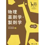 [ бесплатная доставка ][книга@/ журнал ]/ физика медицинский .* производства .. основа .. пол ..../ глубокий вода ../ сборник работа 
