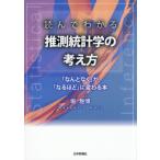 [ бесплатная доставка ][книга@/ журнал ]/ прочитав понимать отгадать статистика. мысль person [ как нет ].[ становится примерно ] изменяется книга@/.../ работа 