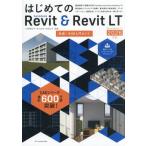 [ бесплатная доставка ][книга@/ журнал ]/ впервые .. Autodesk Revit &amp; Revit LT практика!BIM введение гид / Kobayashi прекрасный песок ./ работа средний река ../ работа внутри рисовое поле . flat / работа 