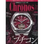 [本/雑誌]/クロノス日本版 2026年5月�