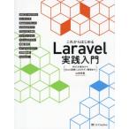 [ бесплатная доставка ][книга@/ журнал ]/ в дальнейшем впервые .Laravel практика введение MVC. основы из React полосный . по причине современный разработка до / гора рисовое поле ../ работа 