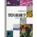 [ бесплатная доставка ][книга@/ журнал ]/.. гистология / Япония .. анатомия ./ сборник 