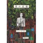 [ бесплатная доставка ][книга@/ журнал ]/.. память / John * Roo Lee / работа . глициния . flat / перевод 