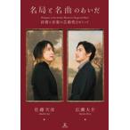 [ бесплатная доставка ][книга@/ журнал ]/ название отдел . шедевр. .../ Sato небо ./ работа широкий . большой ./ работа 