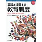 [ бесплатная доставка ][книга@/ журнал ]/ практика ... делать образование система ( Восток университет . работа центральный образование серии )/ угол .../ сборник работа . запад ../ сборник работа 
