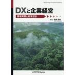 [ бесплатная доставка ][книга@/ журнал ]/DX. предприятие управление / высота .../ работа 