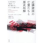 [ бесплатная доставка ][книга@/ журнал ]/ окрестности различные страна. ..... история мир . почему Япония. [ прошлое ]. брать ...., Германия. отличается. ./. название :GHOSTS IN THE NEIGHBORHOOD/u
