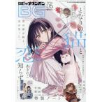 [本/雑誌]/ビッグガンガン 2026 Vol.5 2026年5月号 【表紙&付録】 『となりの猫と恋知らず』特製ノート/スクウェア・エニックス(雑誌)