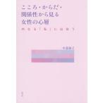 [ бесплатная доставка ][книга@/ журнал ]/ здесь .* из .* отношение . из смотреть женщина. сердце слой внутри становится [ я ]..../ средний дорога ../ работа 