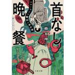 [книга@/ журнал ]/ шея нет ..s Rollei f... . раз .( Bunshun Bunko )/. дерево ../ работа 