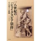[ бесплатная доставка ][книга@/ журнал ]/ один . век. [ shake s Piaa ..]/ Sasaki мир ./ сборник 