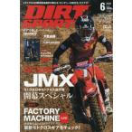 [本/雑誌]/DIRT SPORTS 2026年6月号/造形社(雑誌)