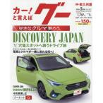 [本/雑誌]/グー中・南九州版 2026年5月号/プロトコーポレーション(雑誌)