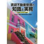 [книга@/ журнал ]/ прокат недвижимость управление. знания . деловая практика . мир 8 года выпуск (2026)/ прокат недвижимость управление бизнесом ..../ сборник работа 
