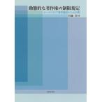 [ бесплатная доставка ][книга@/ журнал ]/ перемещение ... авторское право. ограничение правило / Sato ./ работа 