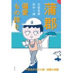 [книга@/ журнал ]/. уезд . love было использовано язык ./ Omiya зима ./ работа широкий средний ./ работа 