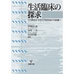 [ бесплатная доставка ][книга@/ журнал ]/ жизнь . пол. ../ Исэ город рисовое поле ./ сборник работа Ogawa один Хара / сборник работа Hasegawa . один / сборник работа 