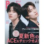 [книга@/ журнал ]/Bup( прекрасный выше )5 MAY 2026 2026 год 5 месяц номер [ обложка ] отходит место . высота &amp;.. самец .(ACEes)/ кошка *pa желтохвост sing( журнал )