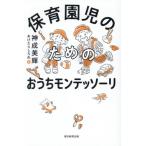 [книга@/ журнал ]/ уход за детьми .. поэтому. ... monte so-li/ бог . прекрасный блестящий / работа 