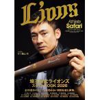 [ бесплатная доставка ][книга@/ журнал ]/Athlete Safari Saitama Seibu Lions стиль BOOK 2026 (HINODE MOOK)/ день .. выпускать ( монография * Mucc )